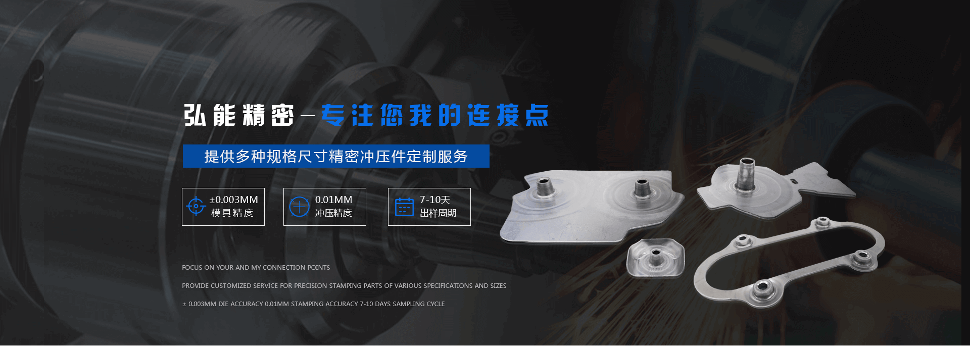 勃誠自動(dòng)化設(shè)備banner
